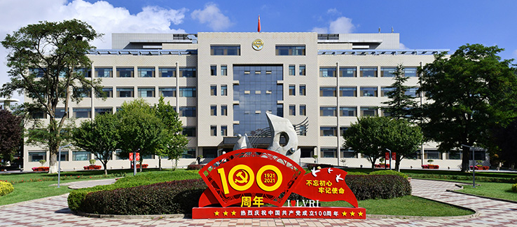 中国农业科学院兰州兽医研究所